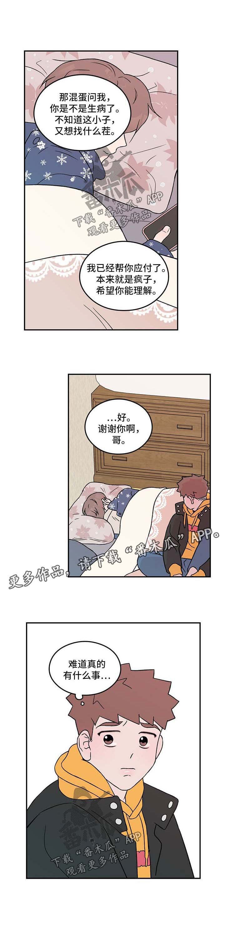 第50章：拒绝