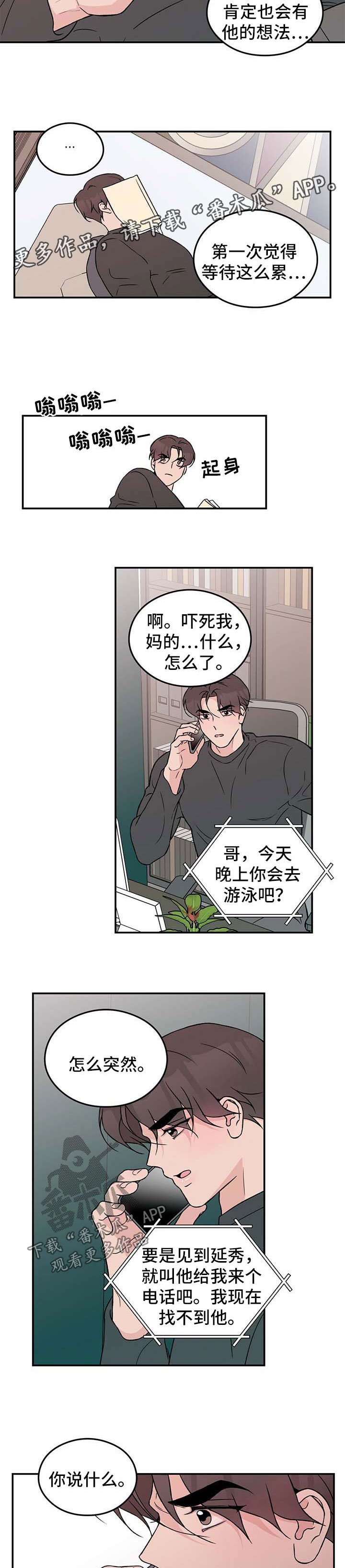 第51章：寻找