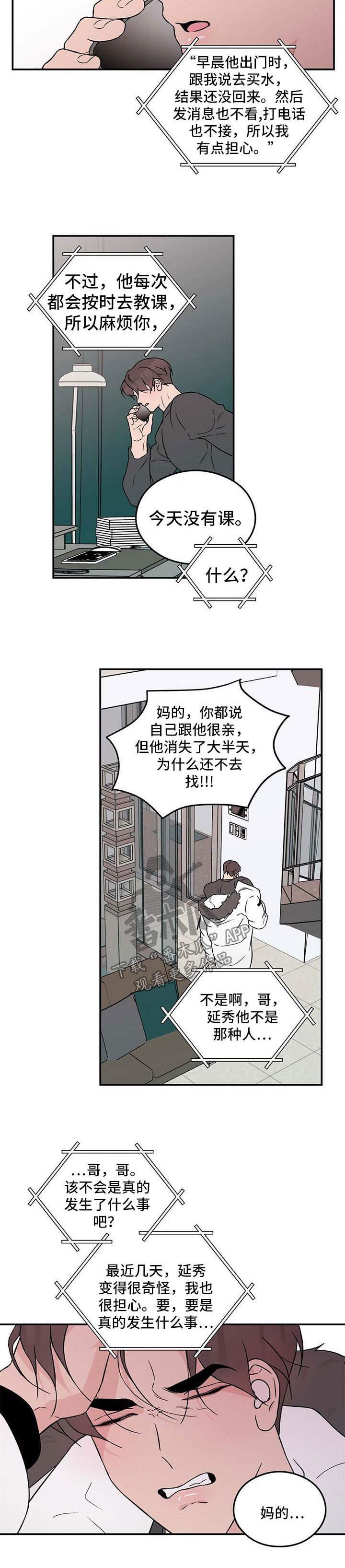 第51章：寻找