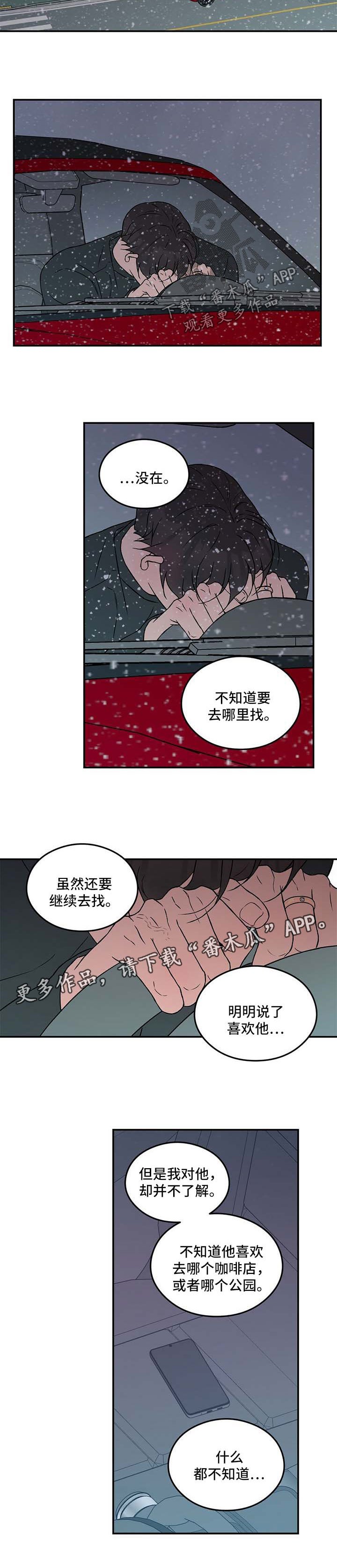 第51章：寻找
