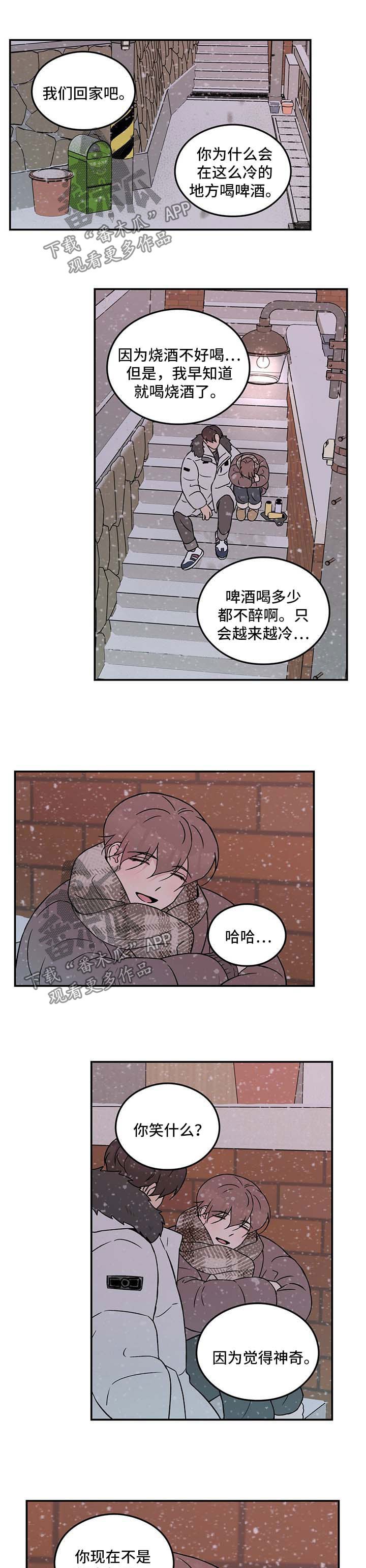 第52章：要不要和我交往【第一季完结】