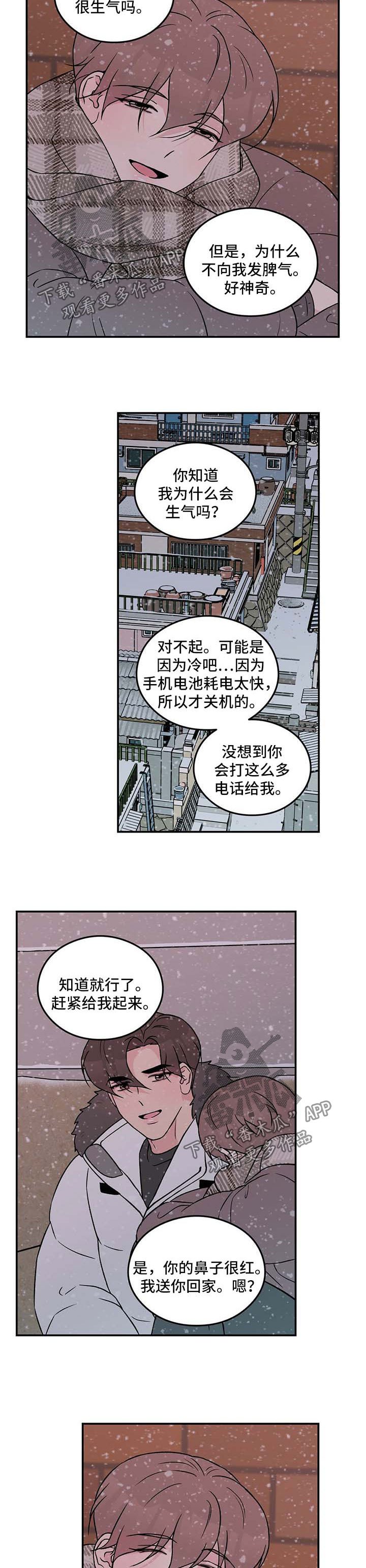 第52章：要不要和我交往【第一季完结】