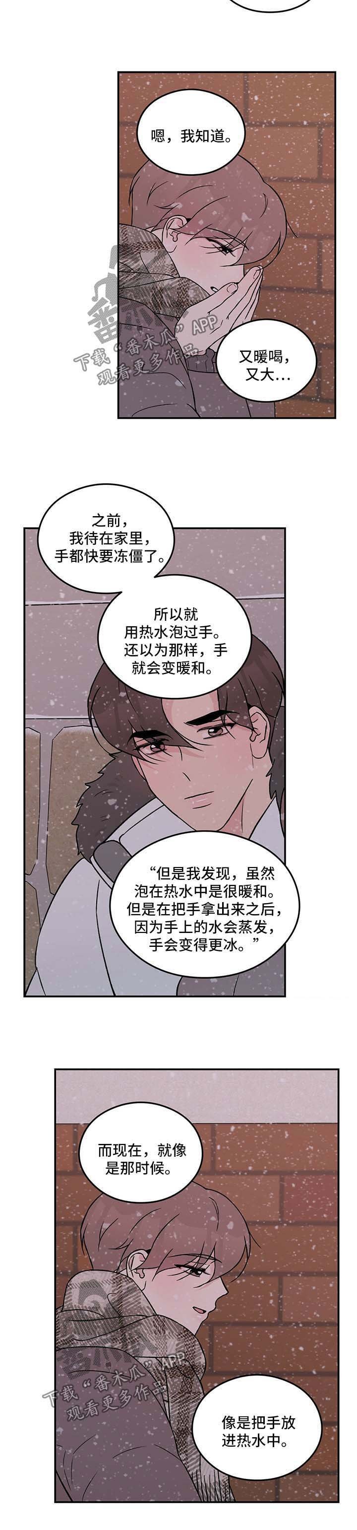 第52章：要不要和我交往【第一季完结】