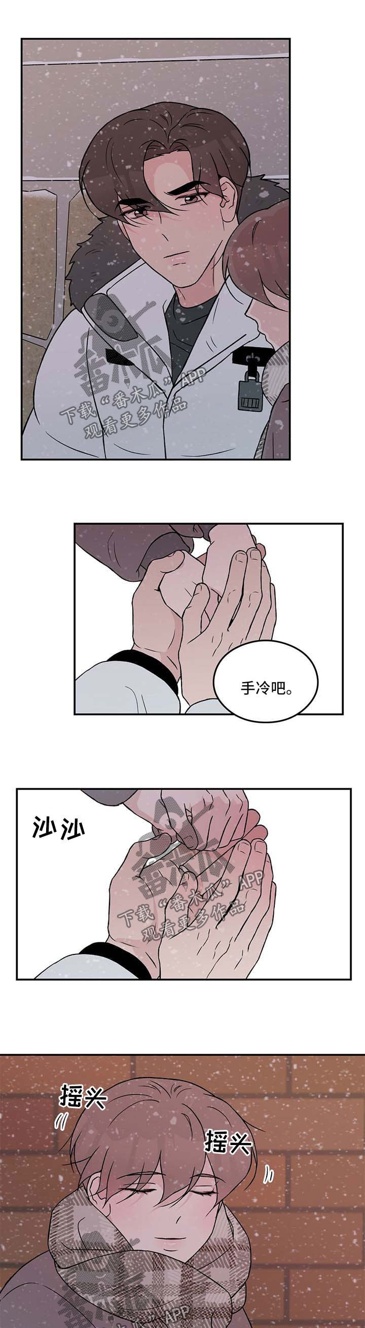 第52章：要不要和我交往【第一季完结】