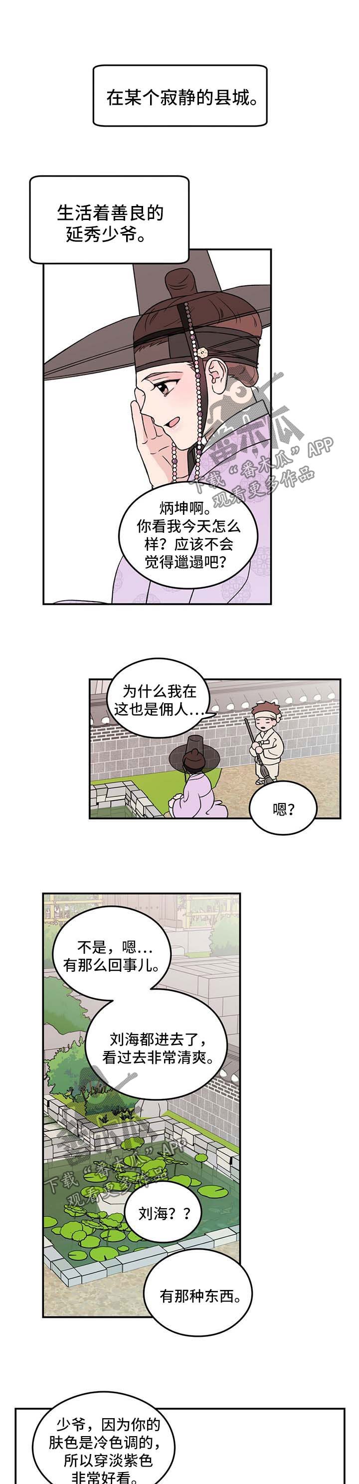 第53章：【番外】爱情1