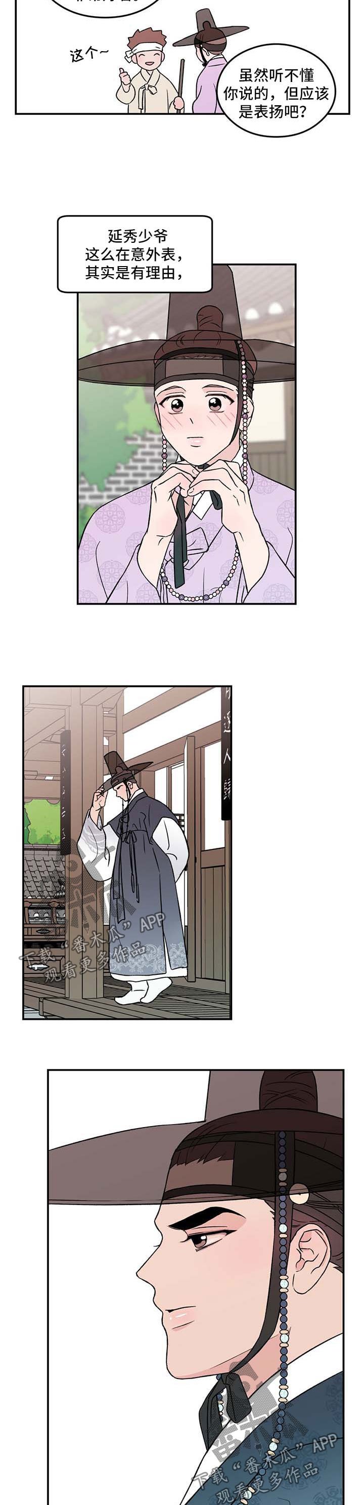 第53章：【番外】爱情1