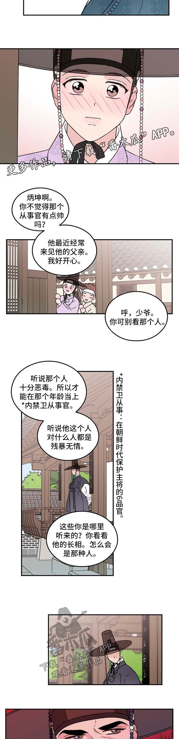 第53章：【番外】爱情1