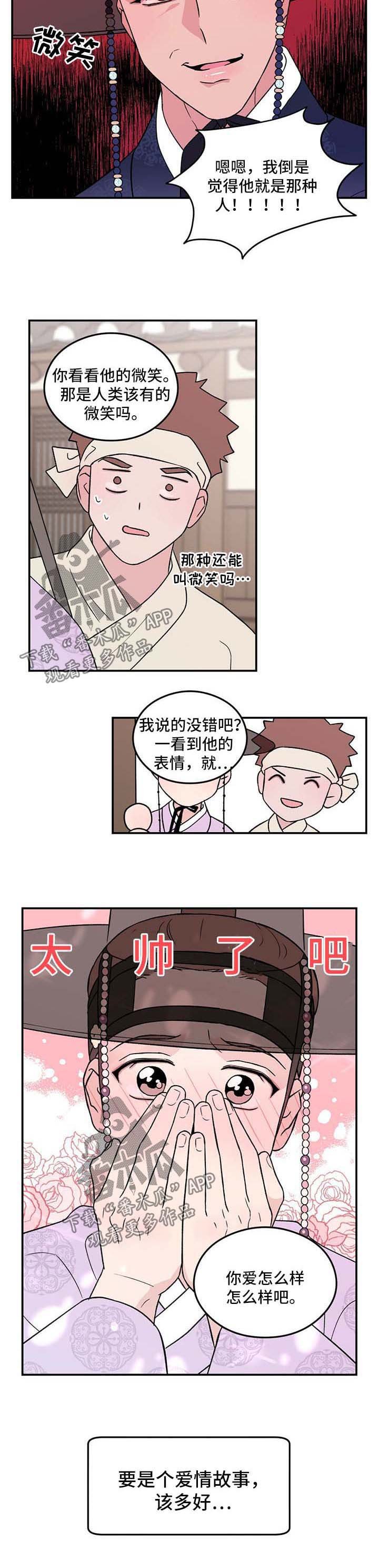 第53章：【番外】爱情1