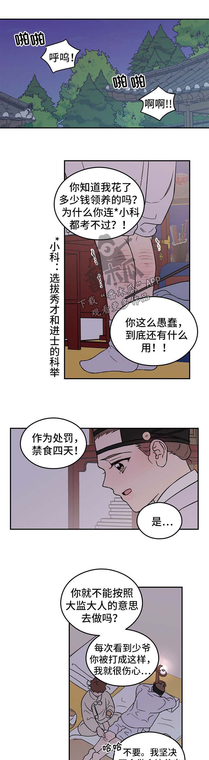 第53章：【番外】爱情1