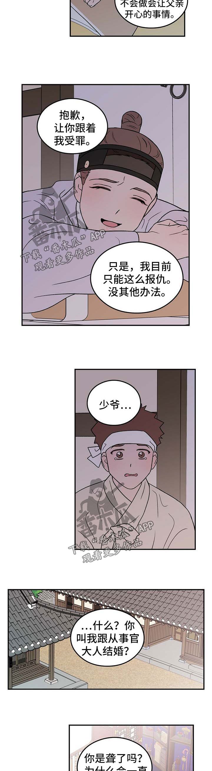 第53章：【番外】爱情1