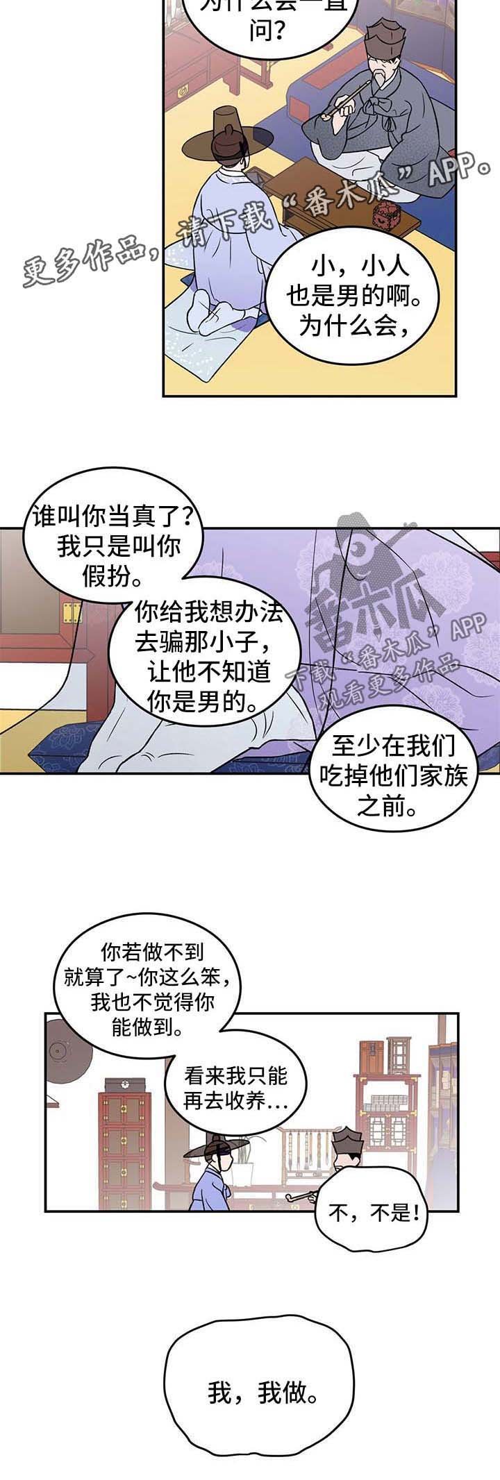 第53章：【番外】爱情1