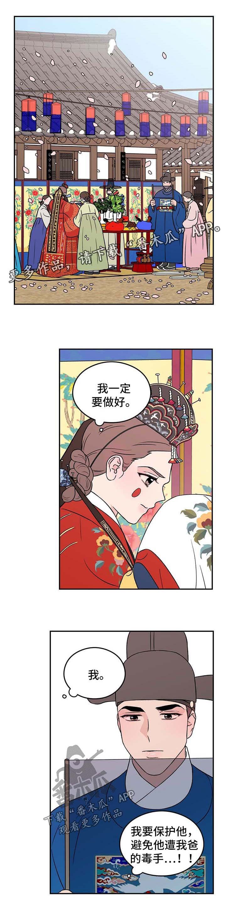 第53章：【番外】爱情1