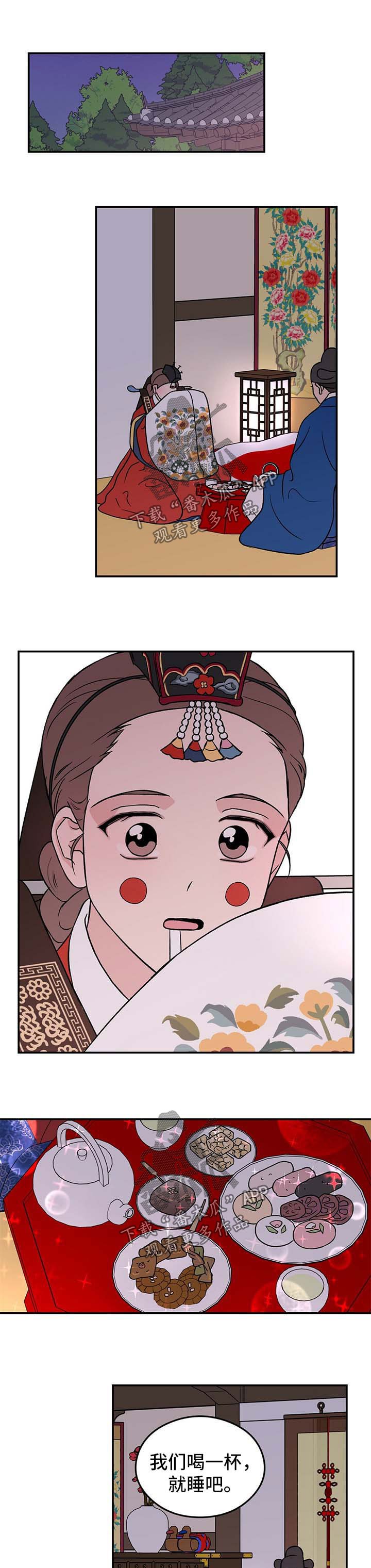 第54章：【番外】爱情2