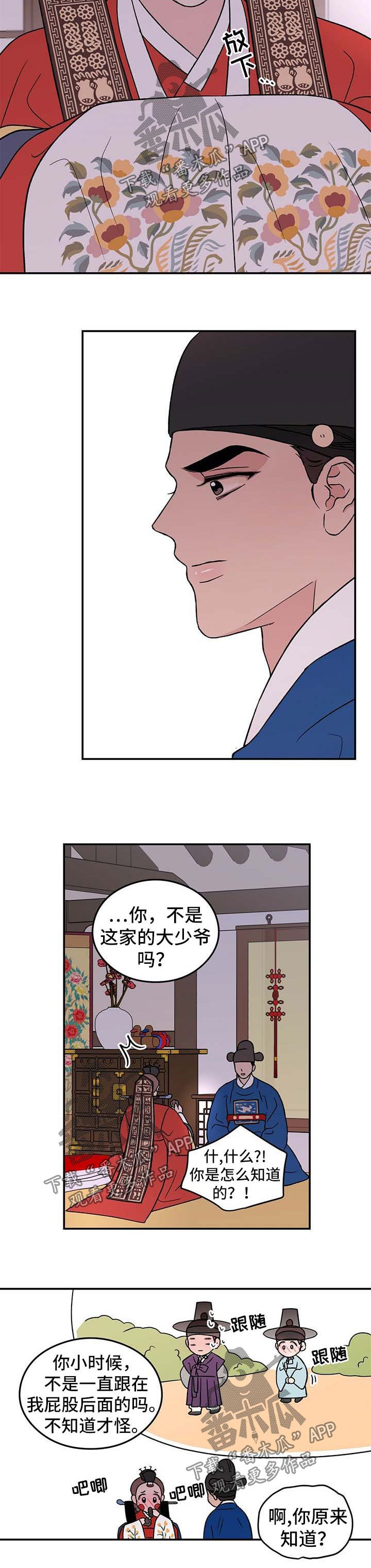 第54章：【番外】爱情2