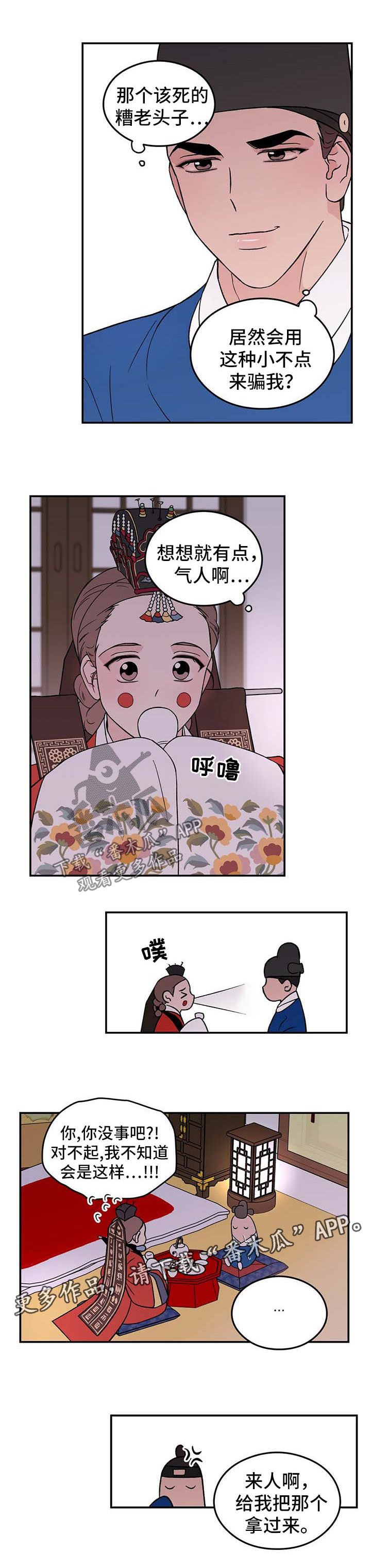 第54章：【番外】爱情2