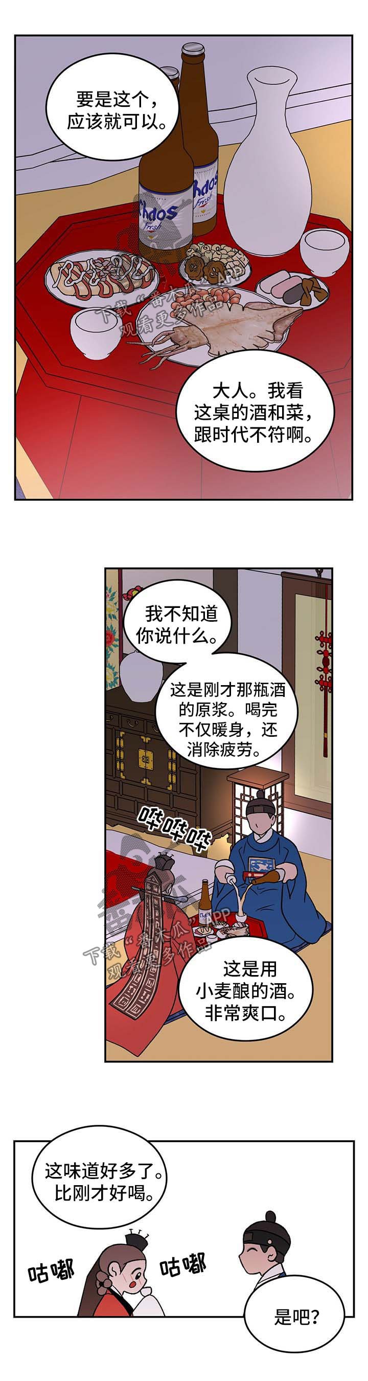 第54章：【番外】爱情2