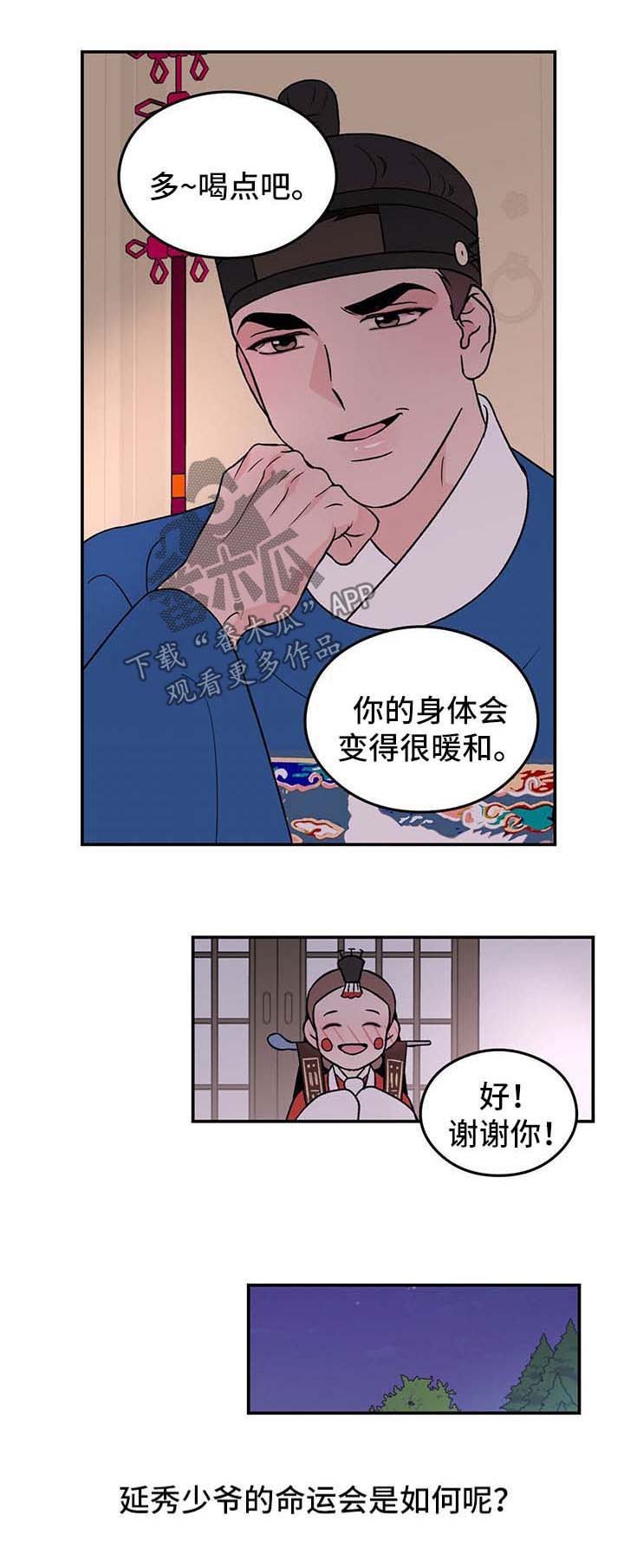 第54章：【番外】爱情2