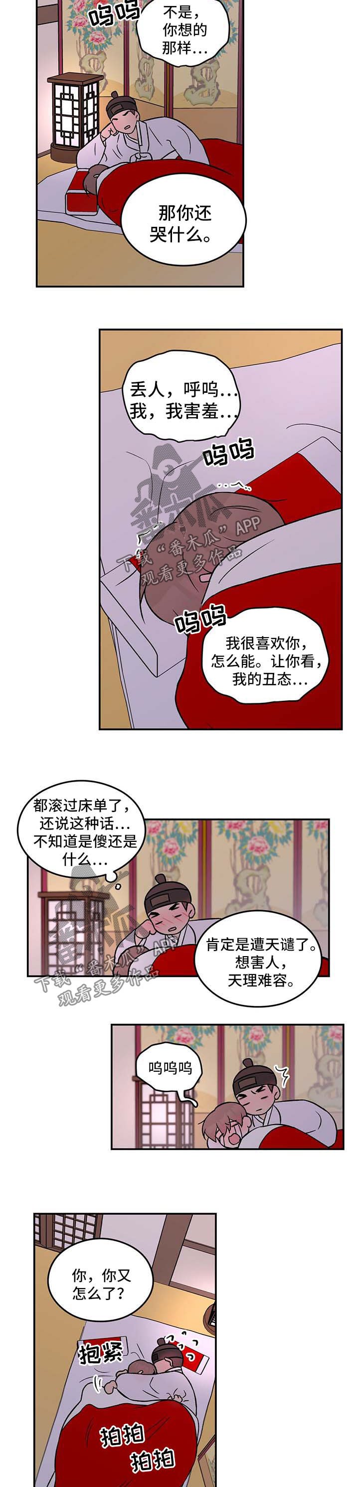 第54章：【番外】爱情2