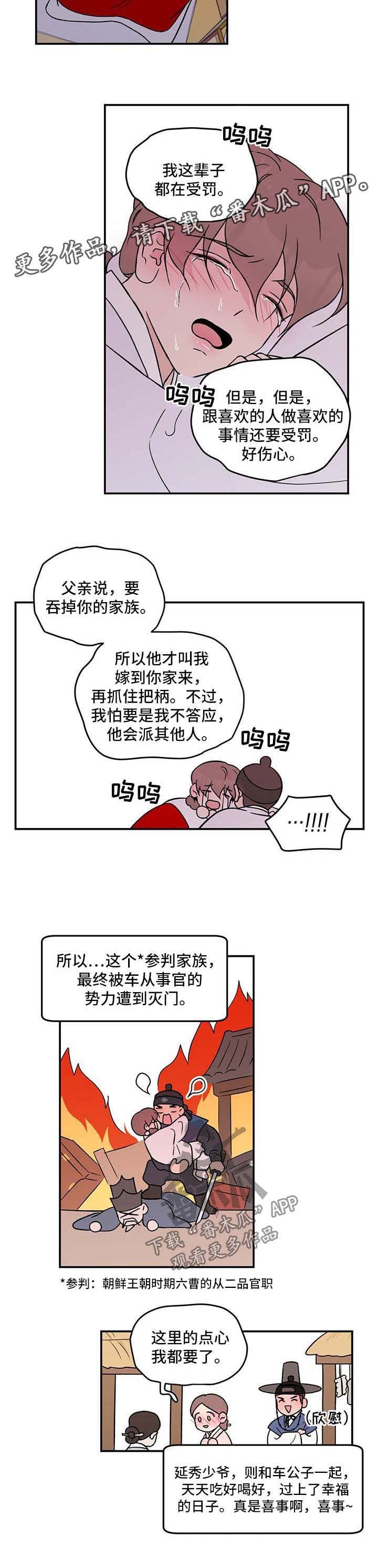 第54章：【番外】爱情2