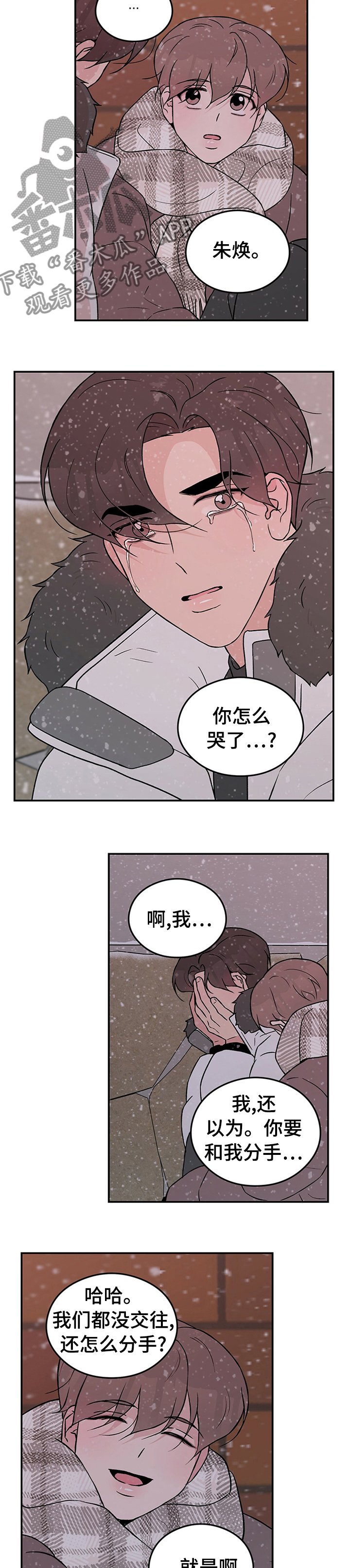 第55章：【第二季】接受爱情
