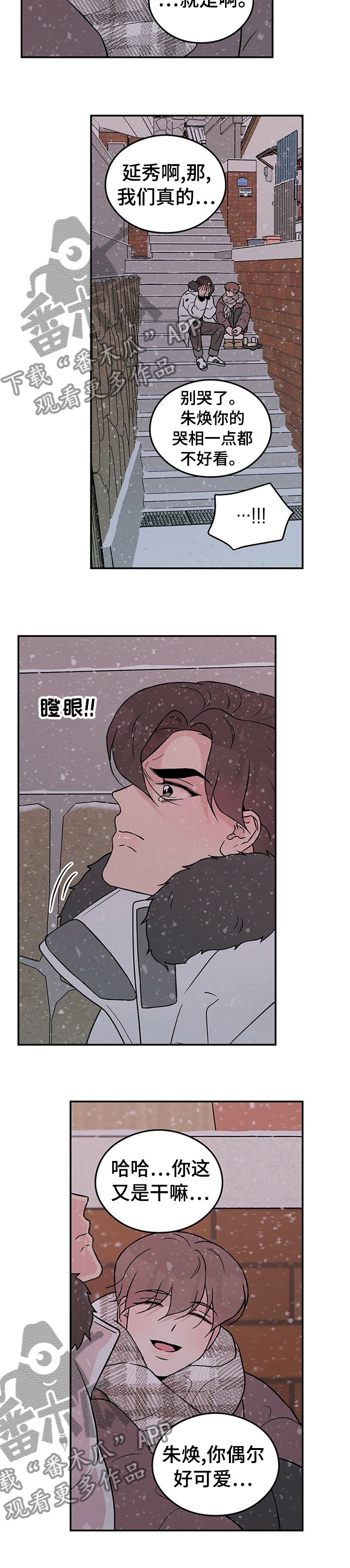 第55章：【第二季】接受爱情