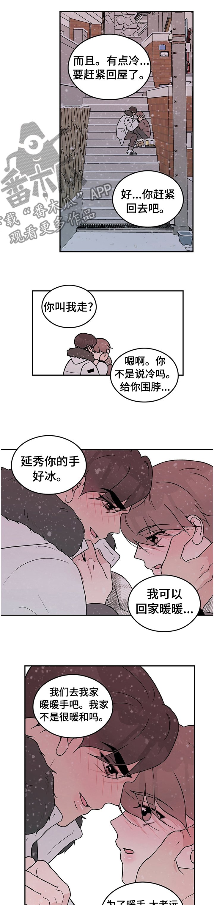 第56章：【第二季】跟我回家