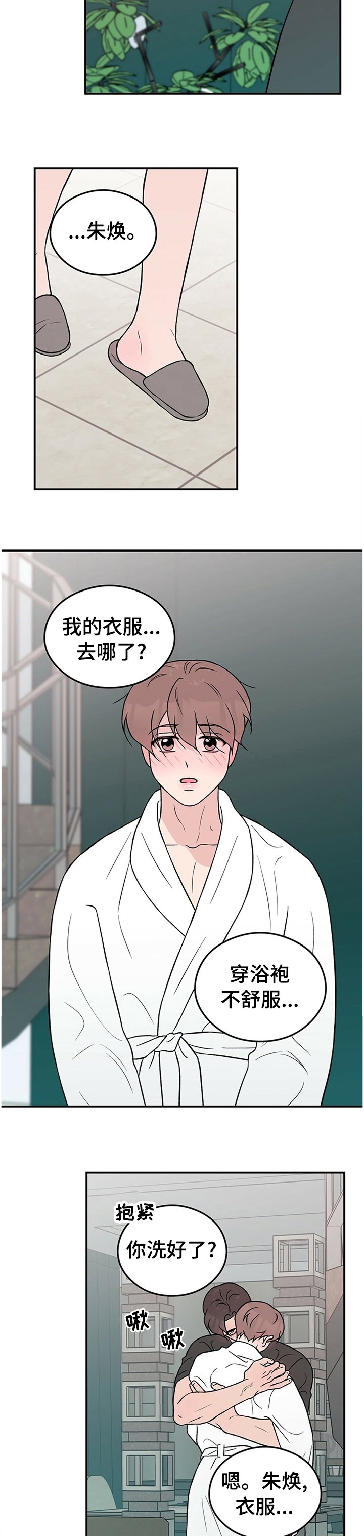 第56章：【第二季】跟我回家