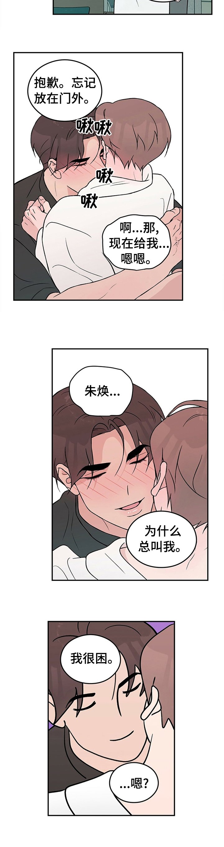 第56章：【第二季】跟我回家