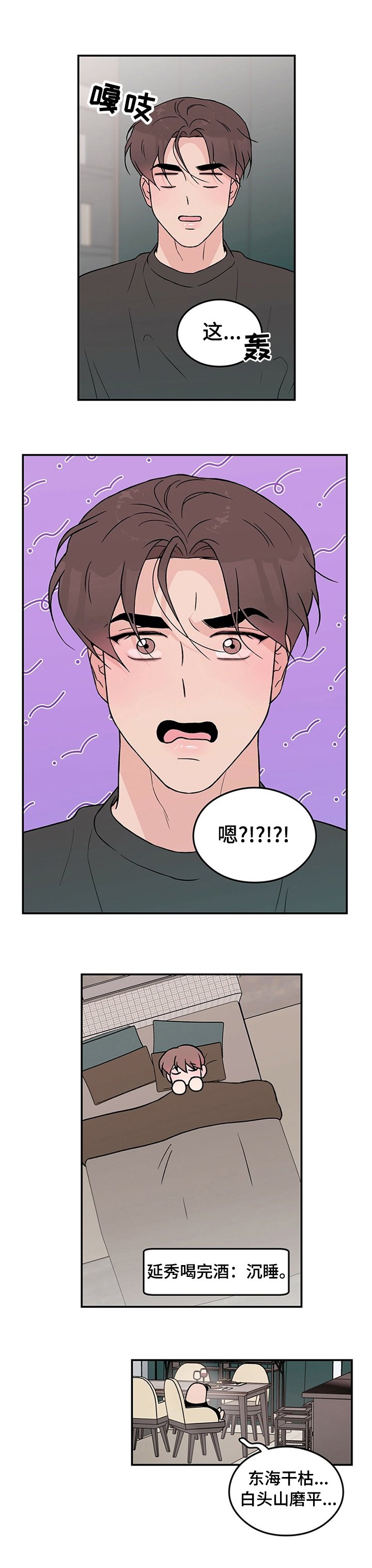 第57章：【第二季】情侣对戒