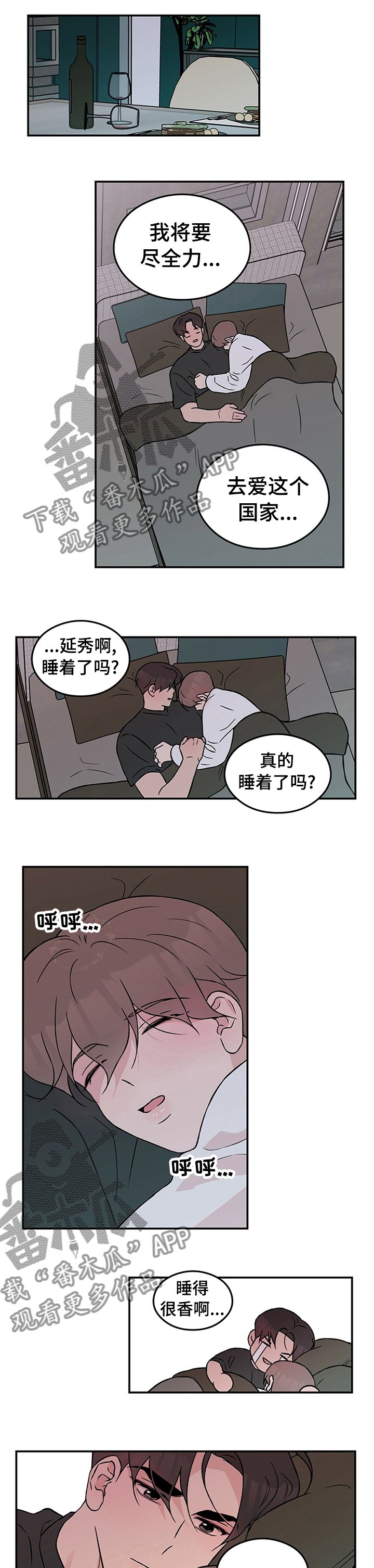 第57章：【第二季】情侣对戒