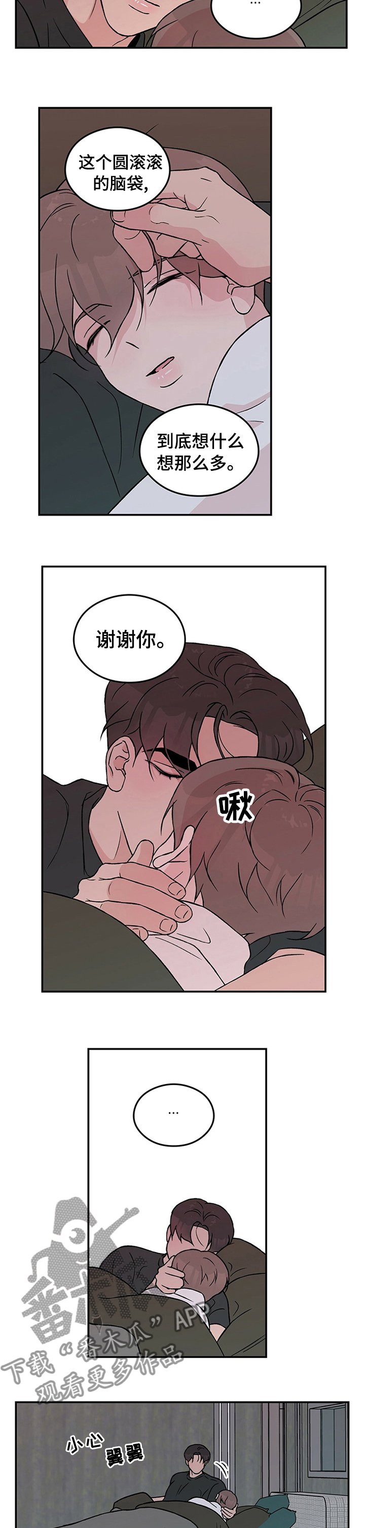 第57章：【第二季】情侣对戒