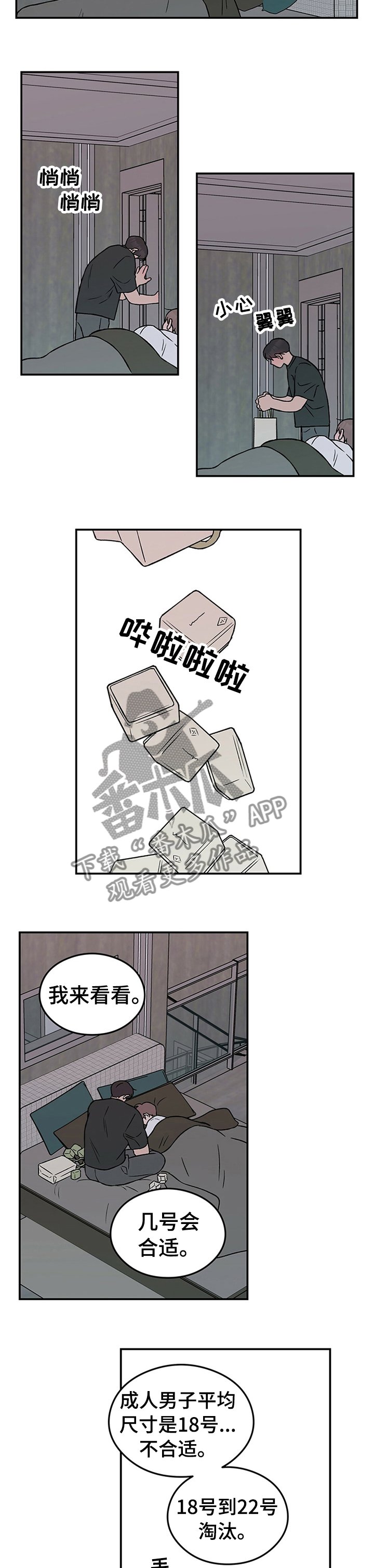 第57章：【第二季】情侣对戒