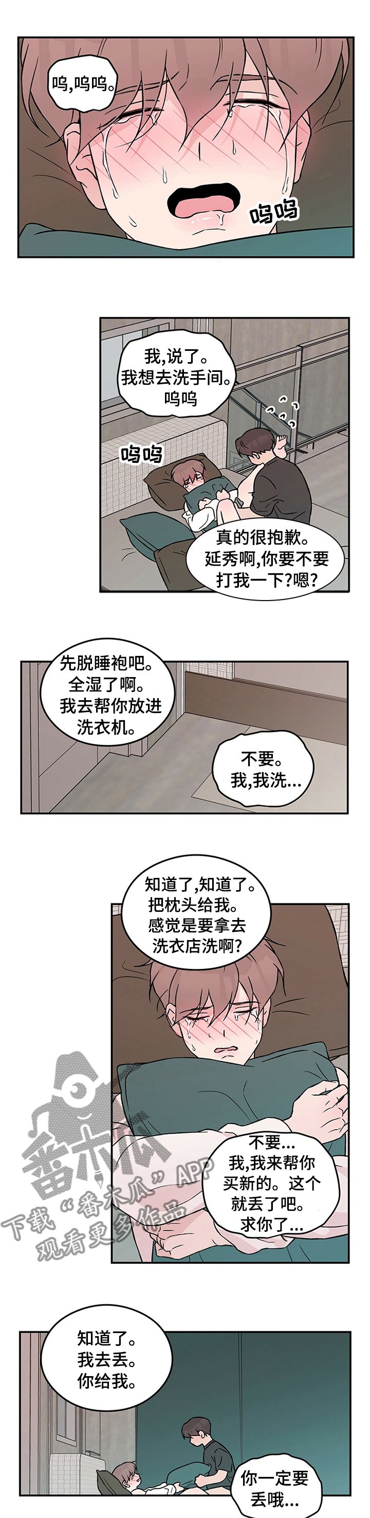 第58章：【第二季】不喜欢我了？