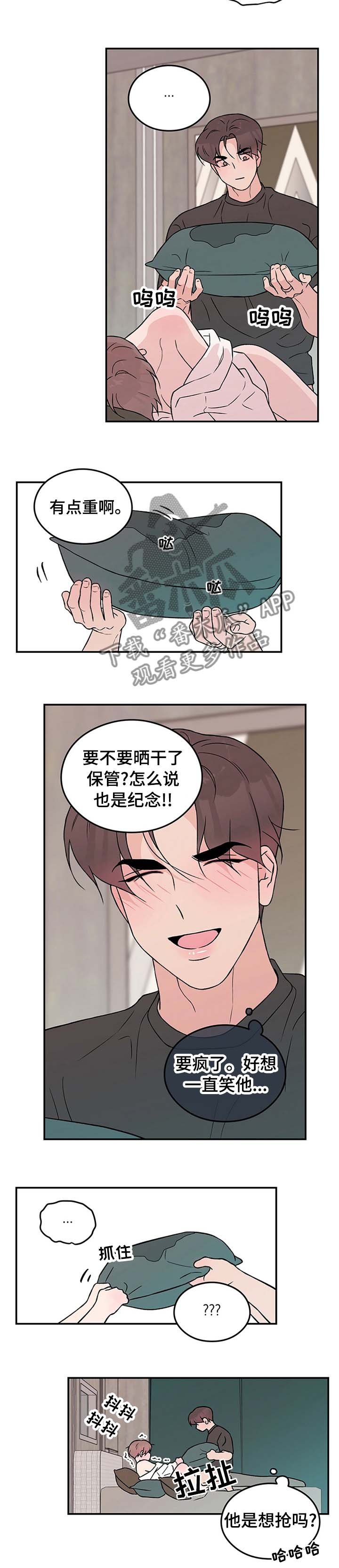 第58章：【第二季】不喜欢我了？