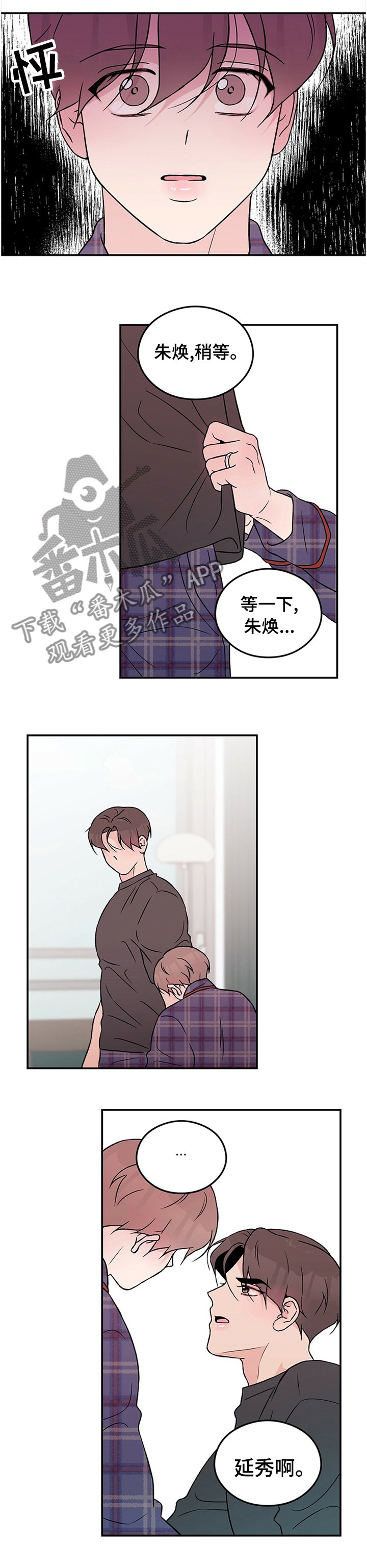 第59章：【第二季】坦白