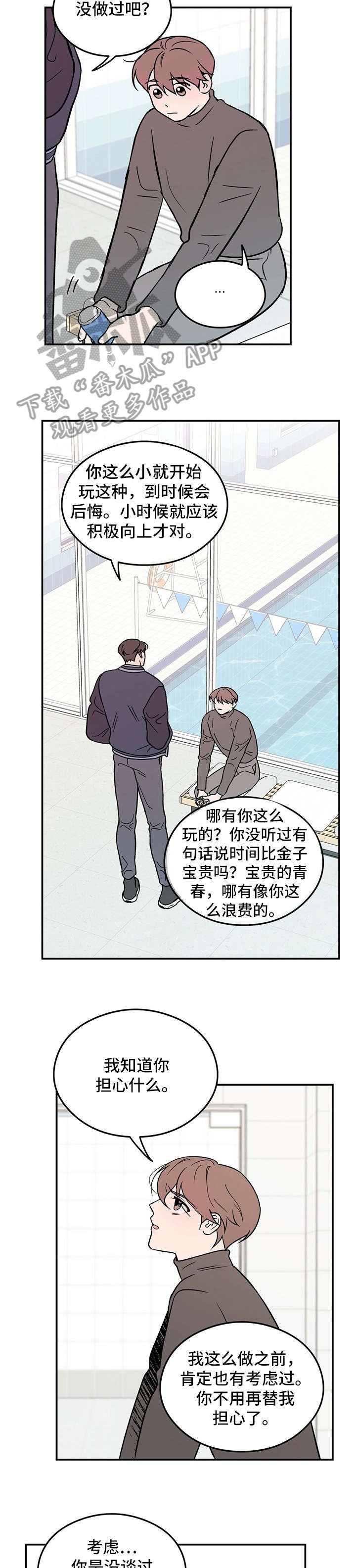 第6章：冷