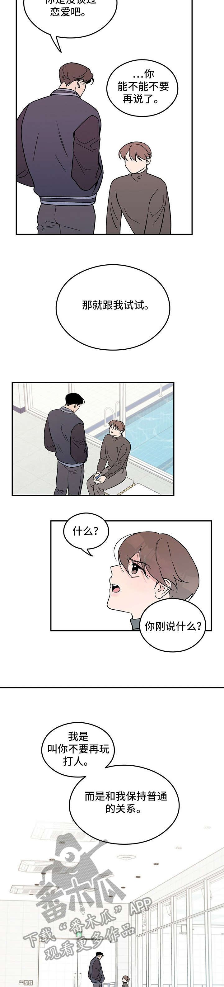 第6章：冷