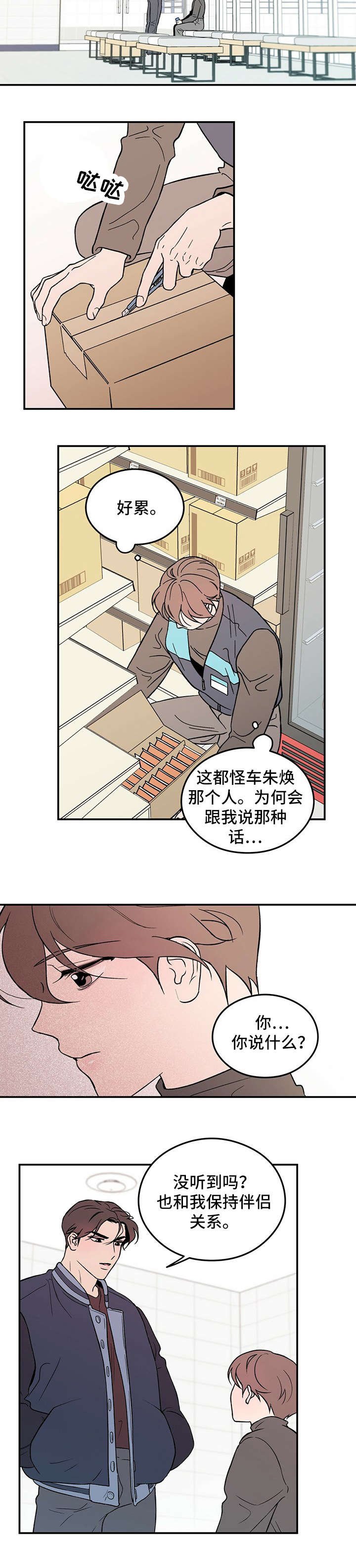 第6章：冷