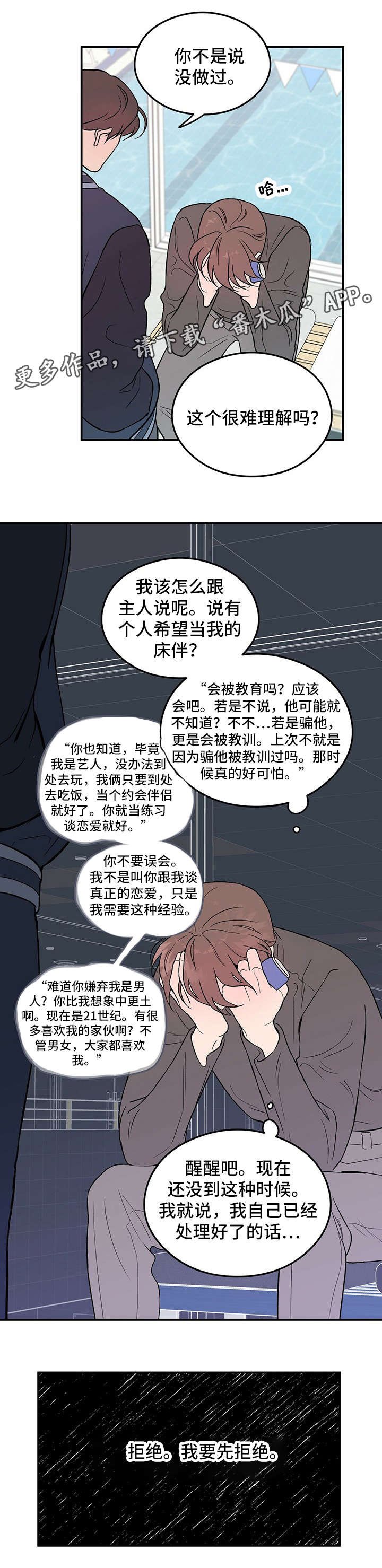 第6章：冷