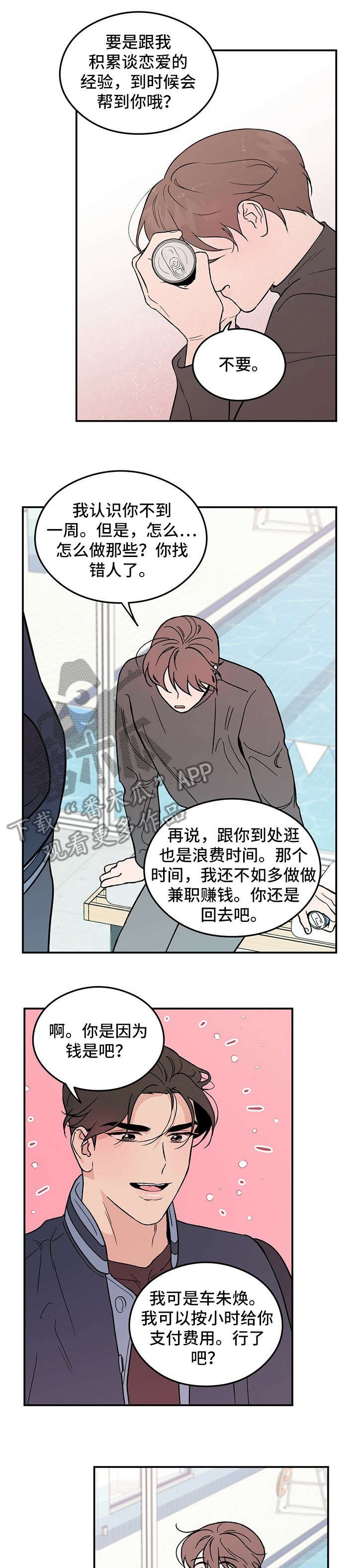 第6章：冷