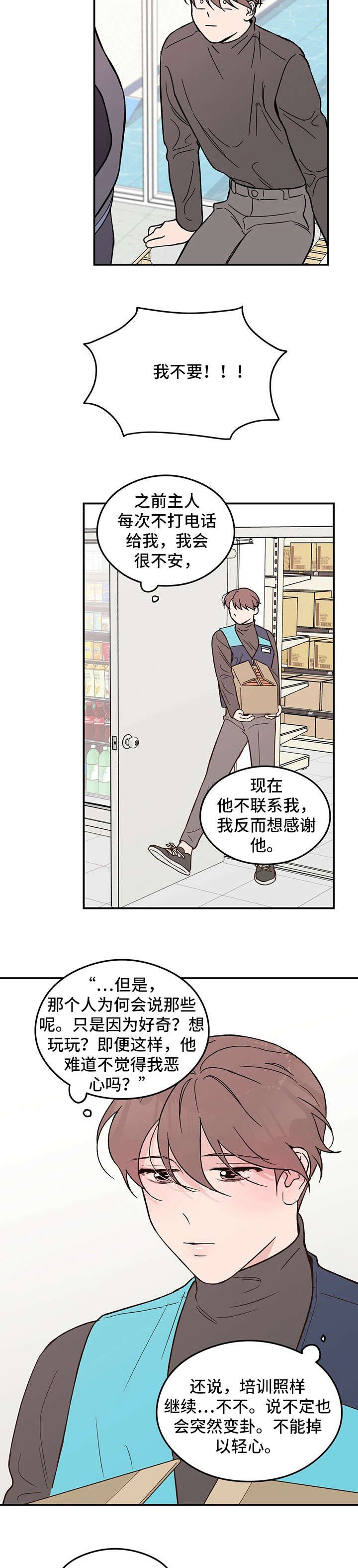 第6章：冷