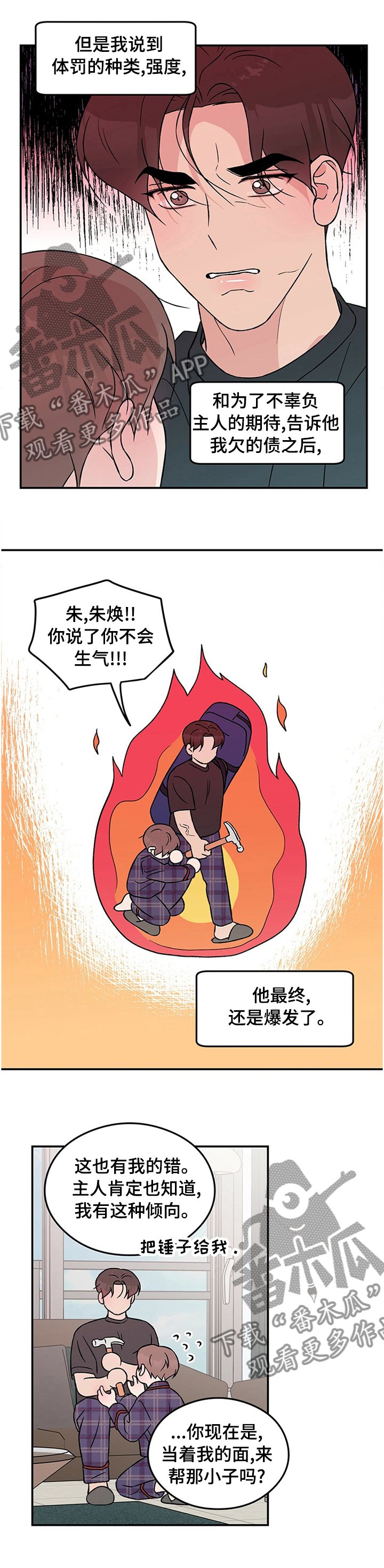 第60章：【第二季】跟他一刀两断