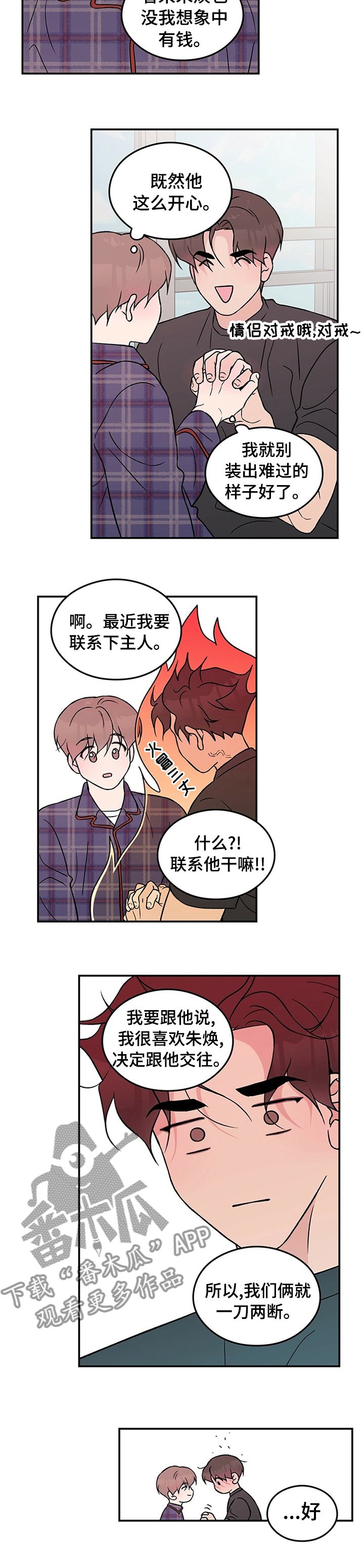 第60章：【第二季】跟他一刀两断