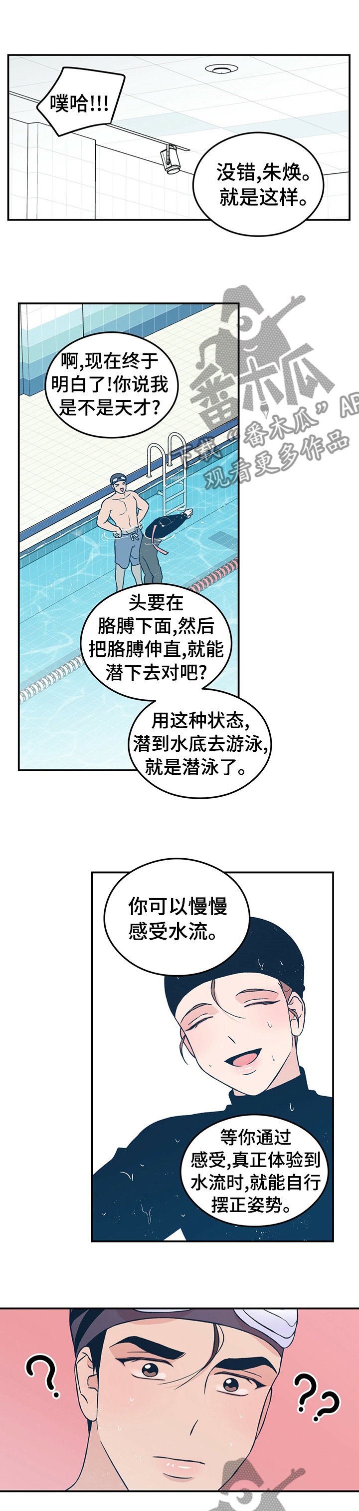 第61章：【第二季】翻腾转体，没什么难的！