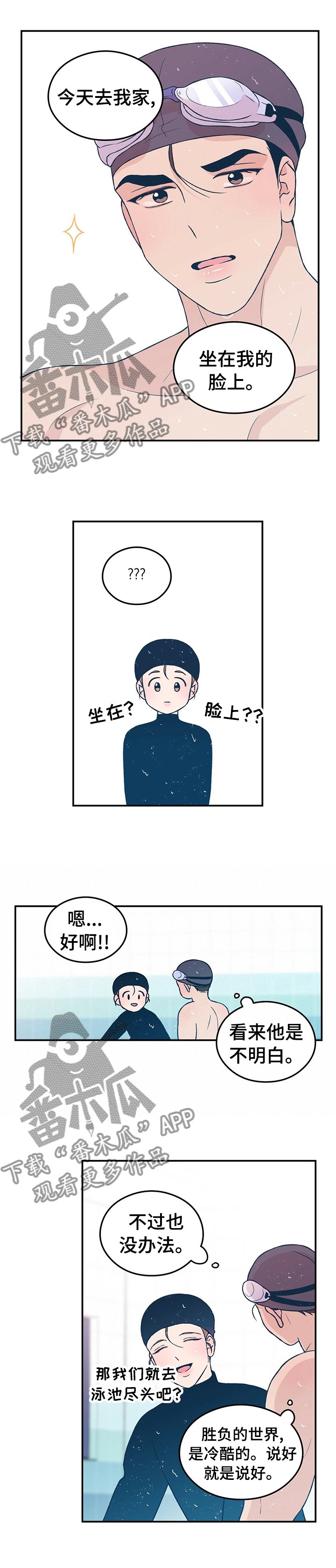 第61章：【第二季】翻腾转体，没什么难的！