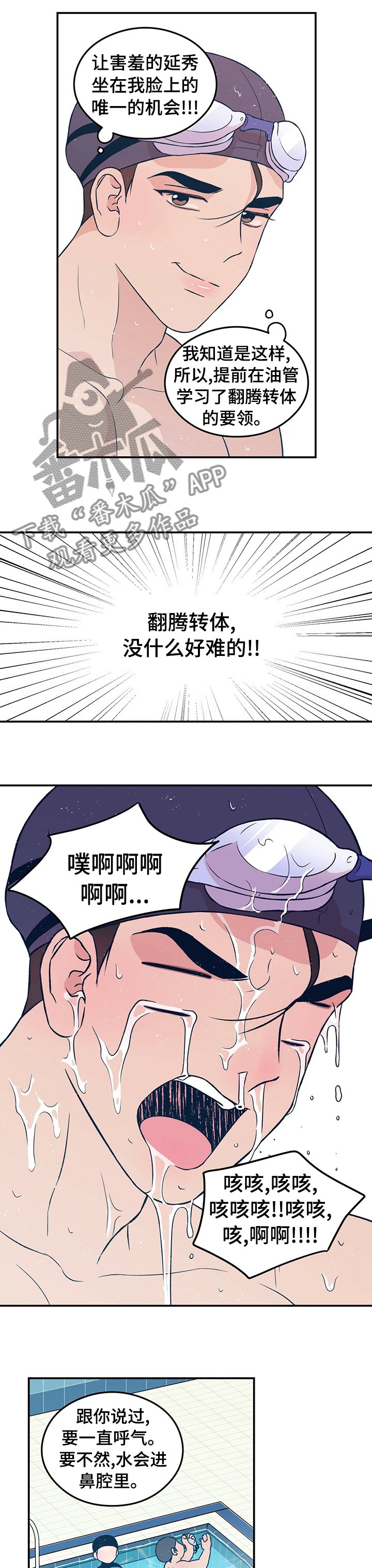 第61章：【第二季】翻腾转体，没什么难的！