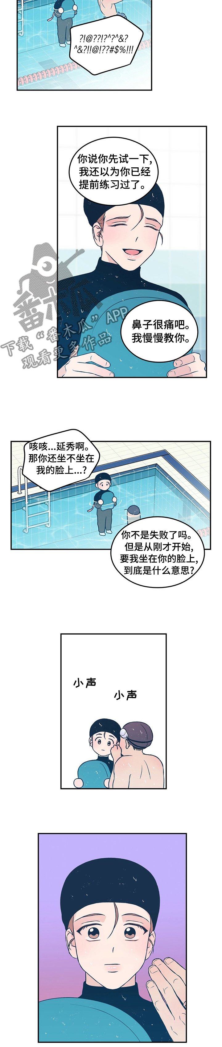 第61章：【第二季】翻腾转体，没什么难的！