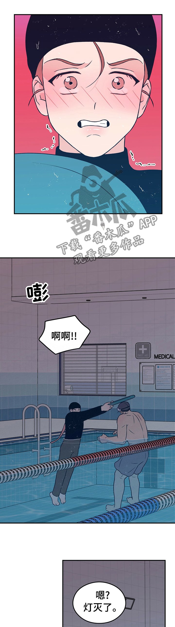 第62章：【第二季】医务室