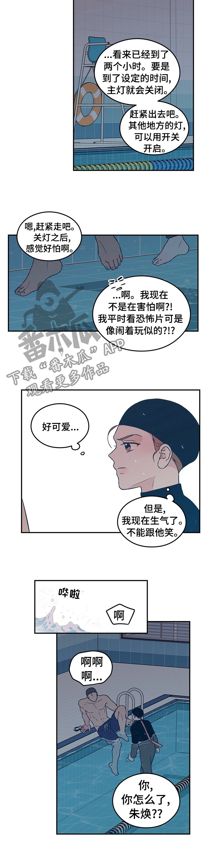 第62章：【第二季】医务室