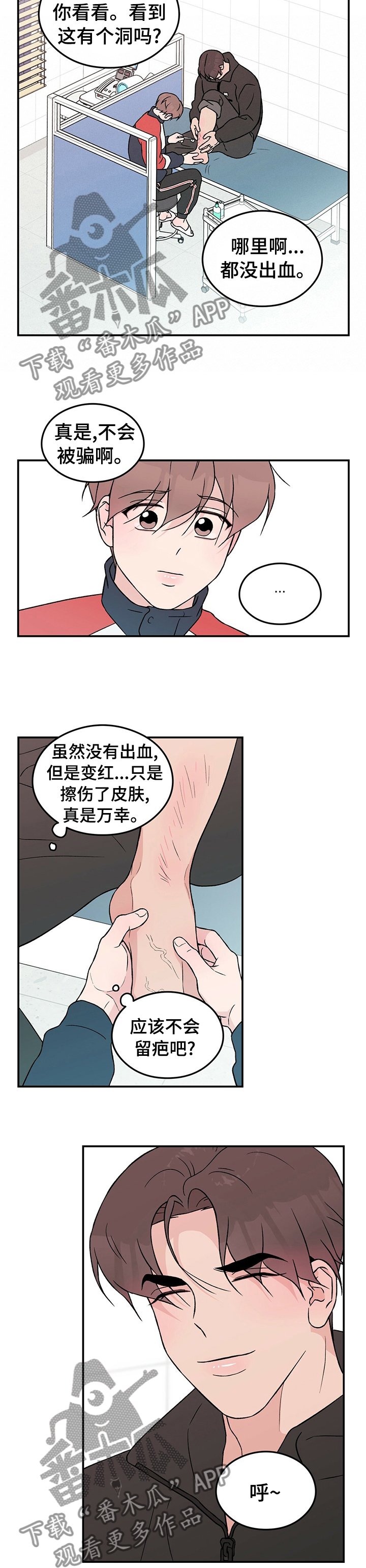 第62章：【第二季】医务室